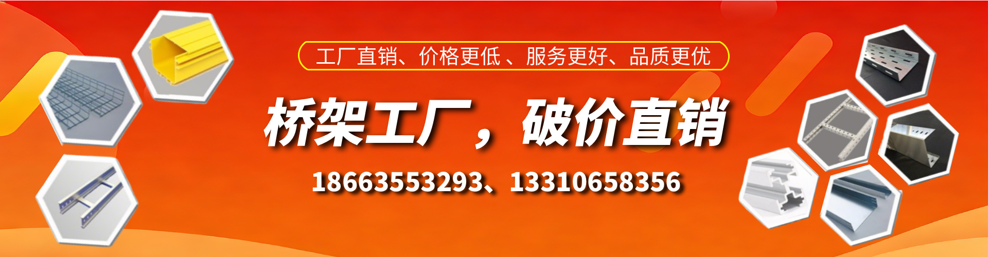 湖州桥架厂家